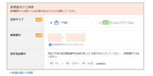auひかり　エリア確認